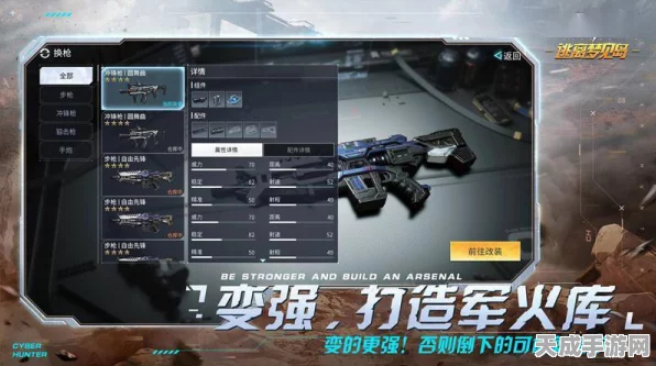 量子特攻逃离梦见岛，枪械改装深度解析与实战攻略