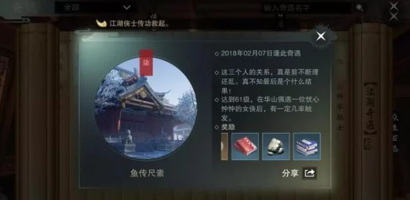 揭秘一梦江湖辟寒金匕奇遇，探寻武侠世界的隐秘宝藏
