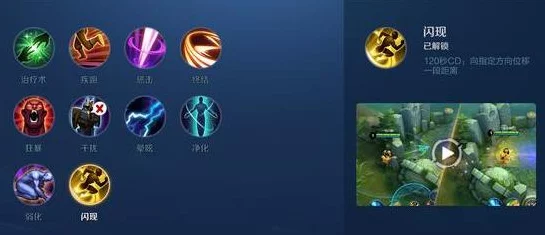 王者荣耀深度解析，召唤师净化技能，战场逆转的关键！