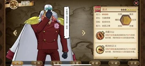 航海王燃烧意志，赤犬加点攻略大揭秘，打造无敌海军大将！