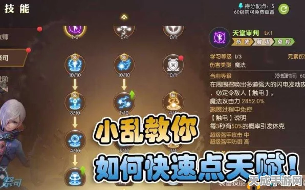 龙之谷手游深度攻略，祭祀技能连招与顶级装备搭配实战解析