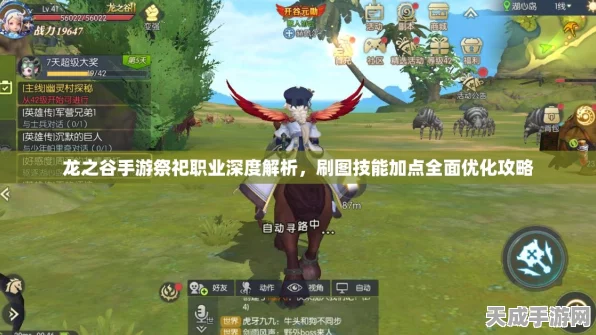 龙之谷手游深度攻略，祭祀技能连招与顶级装备搭配实战解析