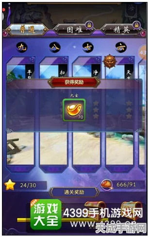 古剑奇谭，揭秘高效刷元宝绝技，玩家必备攻略！