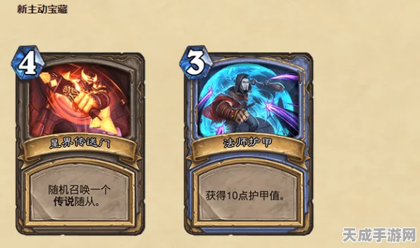 炉石传说顶尖对决，神灵契约卡牌全揭秘