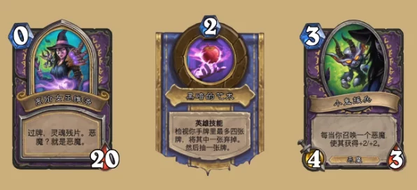 炉石传说顶尖对决，神灵契约卡牌全揭秘