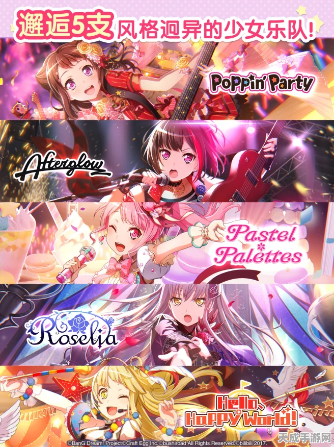 BanG Dream！美少女音乐手游震撼登陆NS，全新版本细节大揭秘