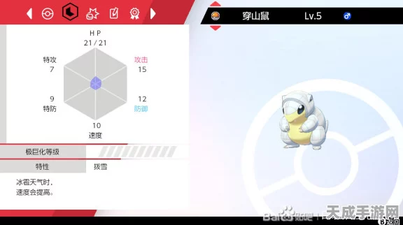 独家揭秘，宝可梦剑盾高效捕捉阿罗拉六尾全策略