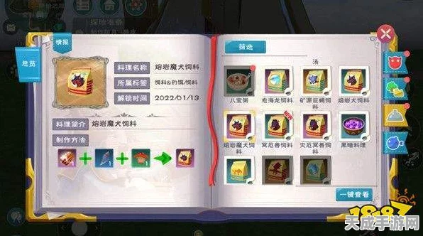 创造与魔法深度解析，熔岩蝾螈饲料保底数量大揭秘