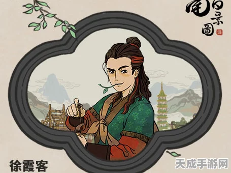 手游角色深度剖析，江南百景图中的徐霞客，培养价值几何？