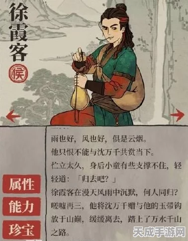 手游角色深度剖析，江南百景图中的徐霞客，培养价值几何？