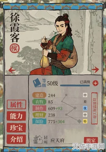 探秘江南百景图，瑶台花篮持有者大揭秘