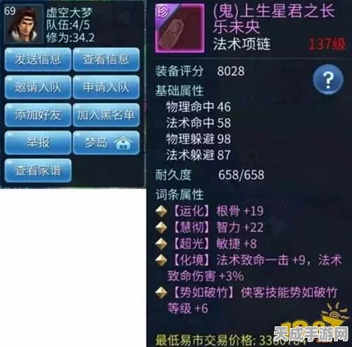 倩女幽魂手游震撼爆料，首位玩家喜提137级鬼装，尸王掉落稀有珍品引热议！