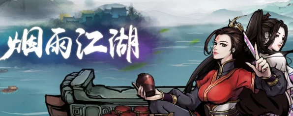 烟雨江湖，揭秘风波再起任务全攻略，江湖纷争一触即发！