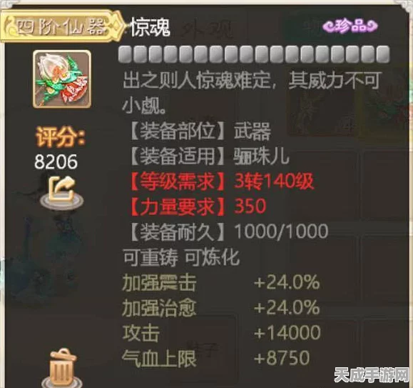 大话西游手游，揭秘仙器升级全攻略，打造顶级神器！