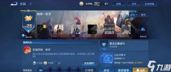 王者荣耀小队管理秘籍，队长如何优雅离队？