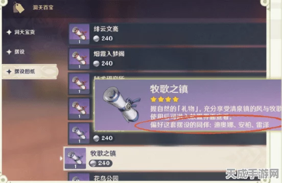 原神尘歌壶入驻全攻略，解锁同伴入驻，打造专属仙居