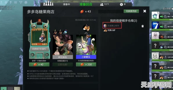 刀塔自走棋信使更换全攻略，解锁独特外观，提升对战乐趣