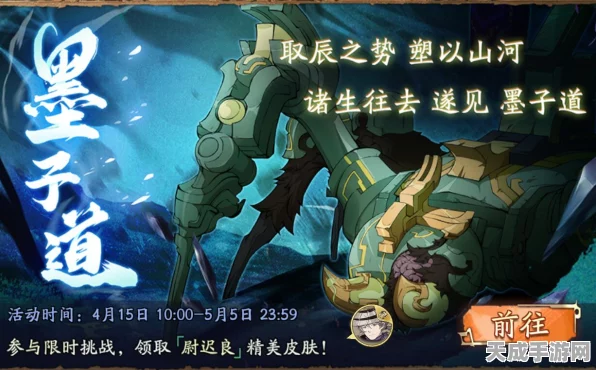 幽城劫难，墨子道生死逃亡，天地劫手游虎口脱险成就全攻略
