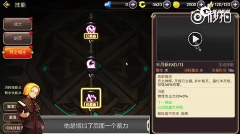 龙之谷手游月之领主巅峰连招揭秘，征服战场的绝密技巧