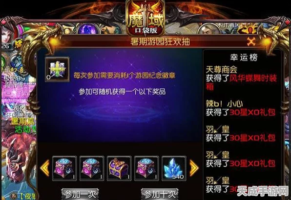 魔域口袋版，揭秘幸运值提升秘籍，赢取珍稀大奖不是梦！