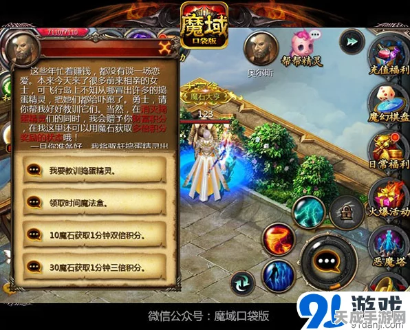 魔域口袋版，揭秘幸运值提升秘籍，赢取珍稀大奖不是梦！