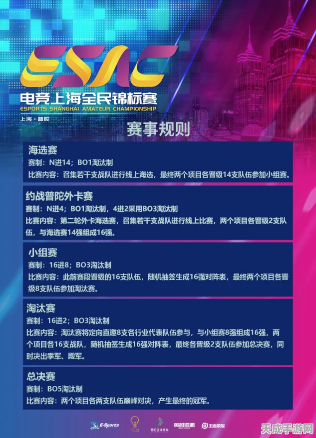 元梦之星璀璨启航，正式上线日期及精彩赛事抢先看
