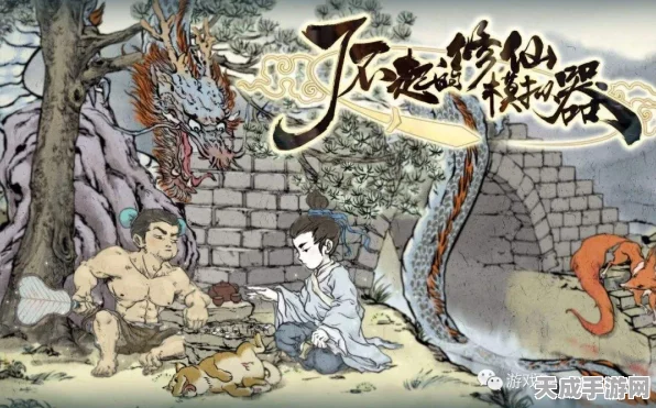 修仙家族模拟器2深度揭秘，剑法绝技与绝世功法大赏