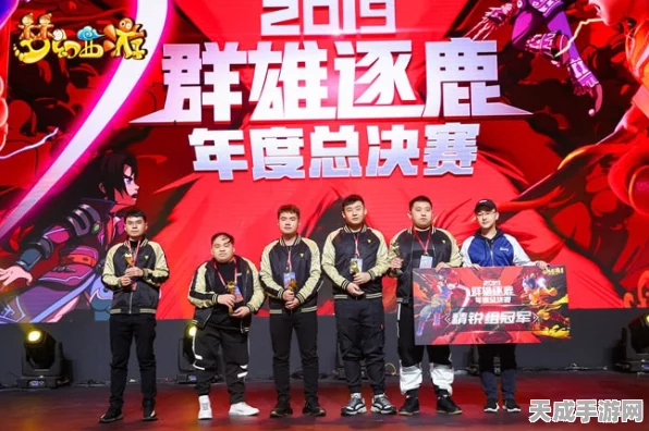 梦幻西游群雄逐鹿第七赛季巅峰对决，数据揭秘冠军之路