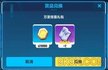 万圣节惊喜不断！无期迷途万圣节礼包兑换码大揭秘