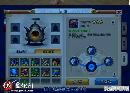 梦幻西游手游，揭秘精锐地府高手的法宝搭配秘籍