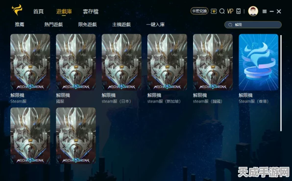 解限机国际服测试资格揭秘，独家获取途径与测试亮点抢先看