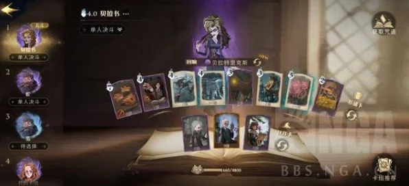 哈利波特魔法觉醒，变形咒卡牌实战攻略与技巧揭秘