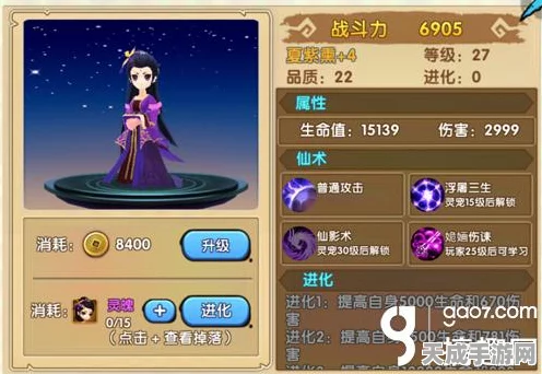 紫色灵宠争霸赛，花千骨手游中谁才是最强狠角色？