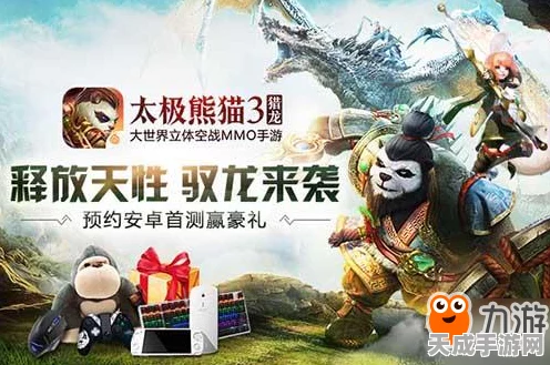 太极熊猫3，猎龙新资料片森罗万象震撼来袭，鲲与小破球等你探索！