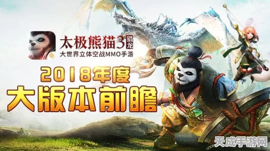 太极熊猫3，猎龙新资料片森罗万象震撼来袭，鲲与小破球等你探索！