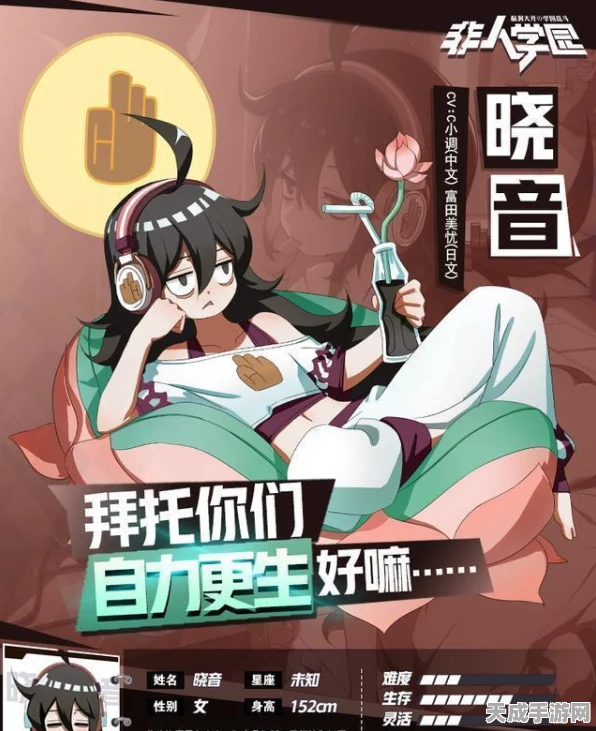 非人学园深度攻略，晓音应援团完美搭配指南，解锁竞技场新高度