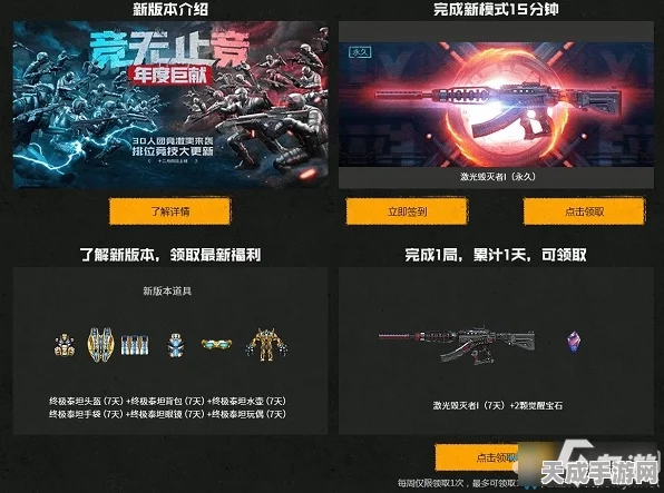 CFM新春盛典，签到解锁顶级武器，海量福利活动燃爆假期！