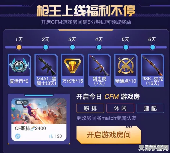 CFM新春盛典，签到解锁顶级武器，海量福利活动燃爆假期！