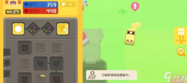 皮卡丘大显神威！宝可梦探险寻宝皮卡丘技能属性全解析