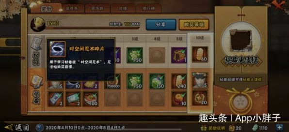 火影忍者手游，揭秘时空间忍术秘卷获取攻略，助力忍者之路！