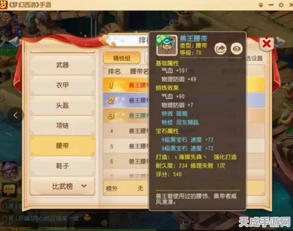 梦幻西游手游，揭秘高效提升评分的绝密策略