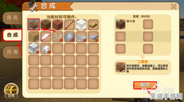 迷你世界色彩盛宴，全面掌握颜料使用与染色技巧