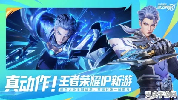 星之破晓内测资格大揭秘，独家攻略助你抢鲜体验！