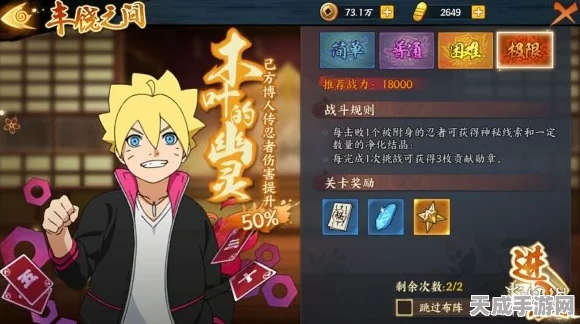 火影忍者手游博人传新忍出击，全新赛事规则与特色玩法大揭秘