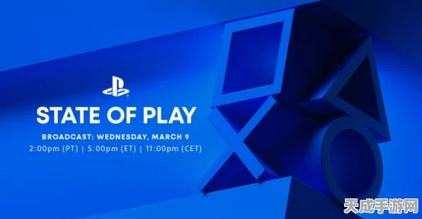 PlayStation本周五震撼来袭，State of Play直播活动全揭秘，多款大作爆料预警！
