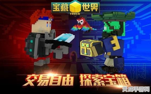 宝藏世界，揭秘极速升级攻略，助你称霸游戏世界！