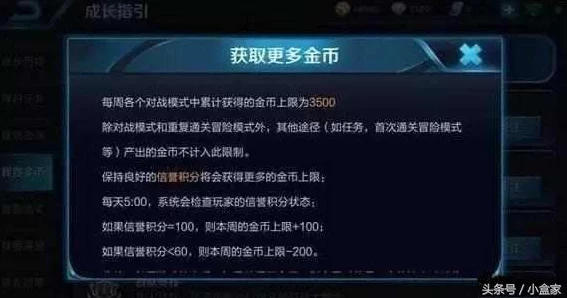 王者荣耀金币攻略，揭秘三大高效赚取金币秘籍，助你快速累积财富！