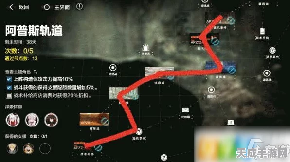 战双帕弥什深度攻略，阿普斯轨道最优路线选择与高效通关秘籍