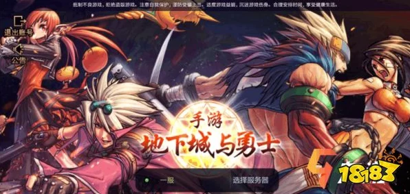 DNF手游组队难题全解析，告别无法联机的困扰