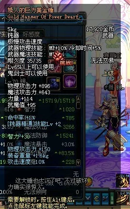 DNF钝器精通，揭秘哪些职业最适合挥舞重锤